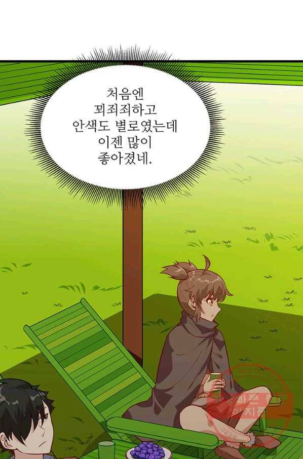생존 마스터가 되었다 69화 6