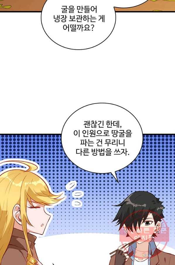 생존 마스터가 되었다 69화 11
