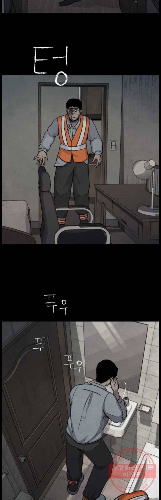 백의조각 24화 2