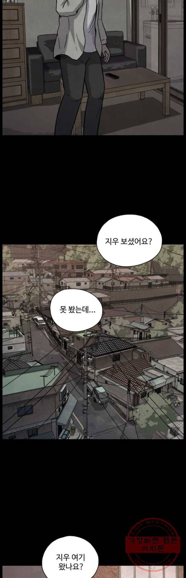 백의조각 24화 4