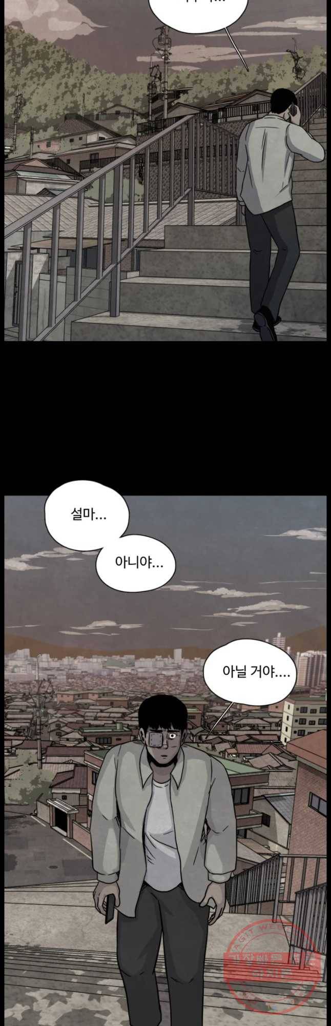 백의조각 24화 6