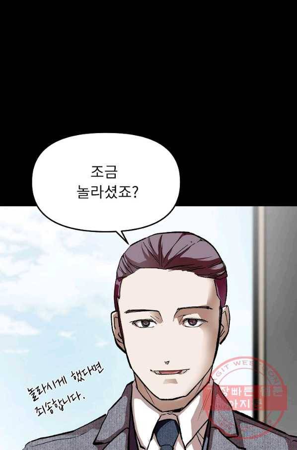 눌림굿 54화 3