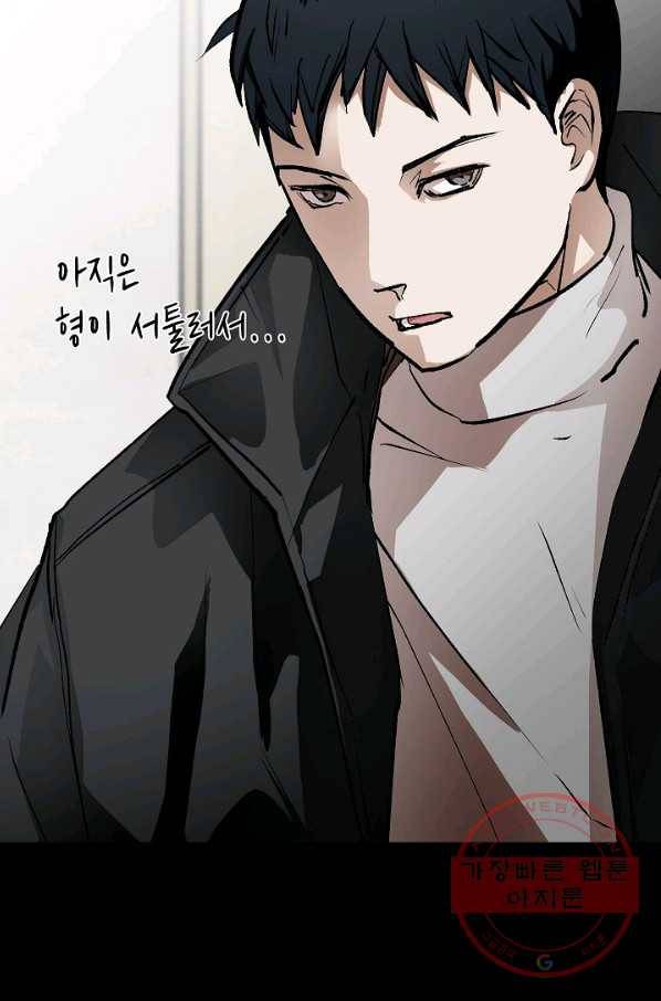 눌림굿 54화 15
