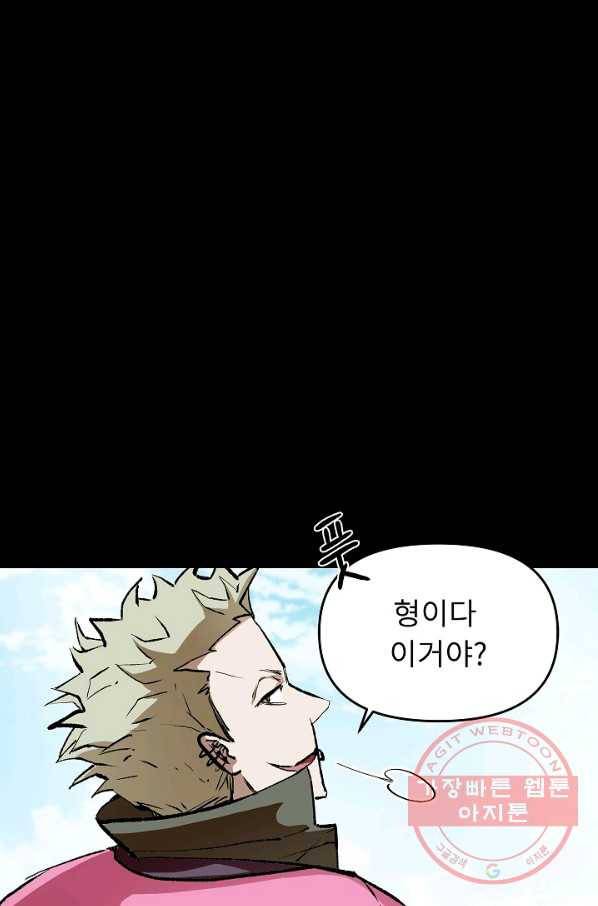 눌림굿 54화 16