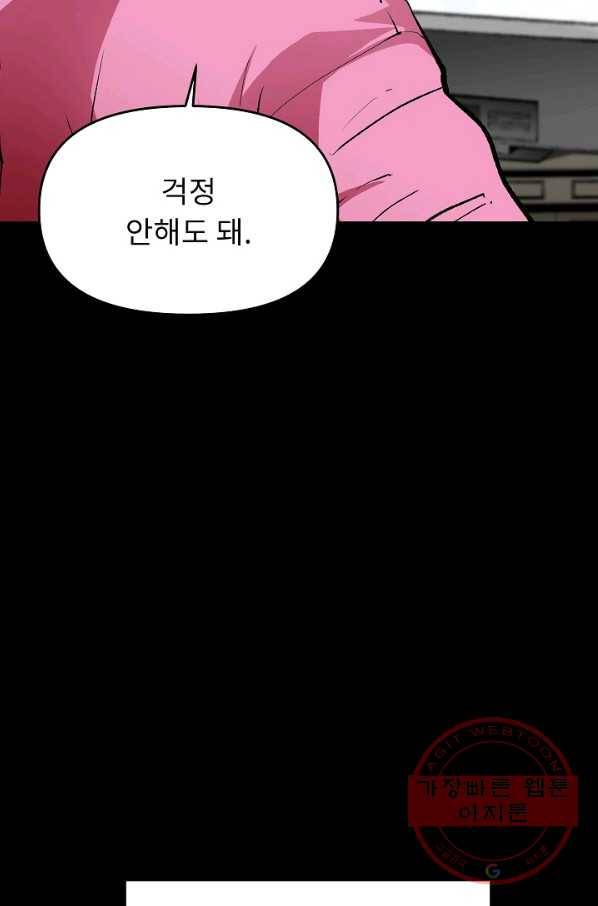 눌림굿 54화 17