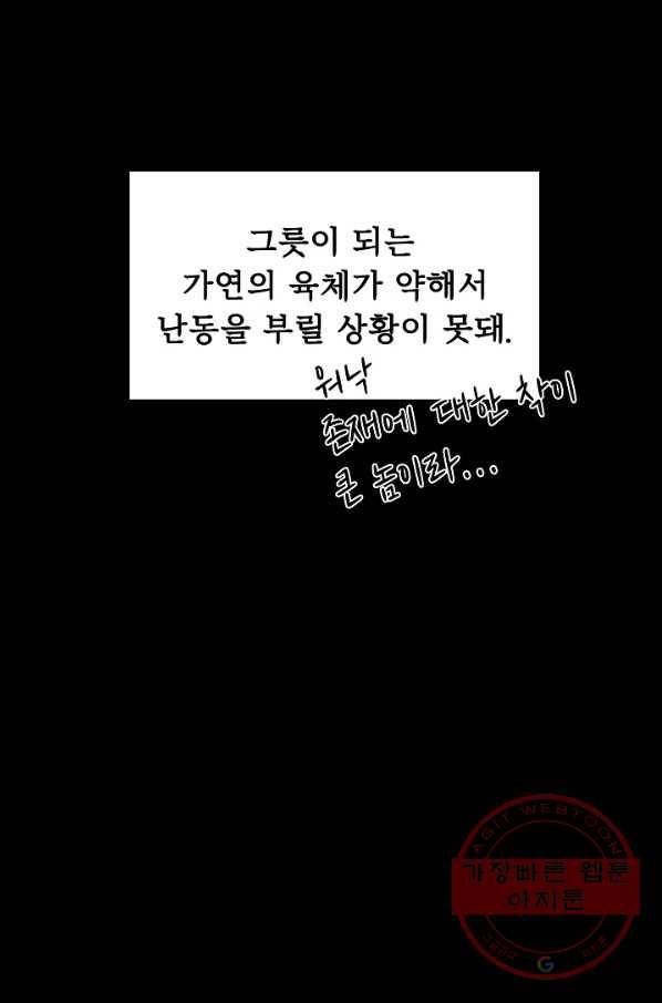눌림굿 54화 19