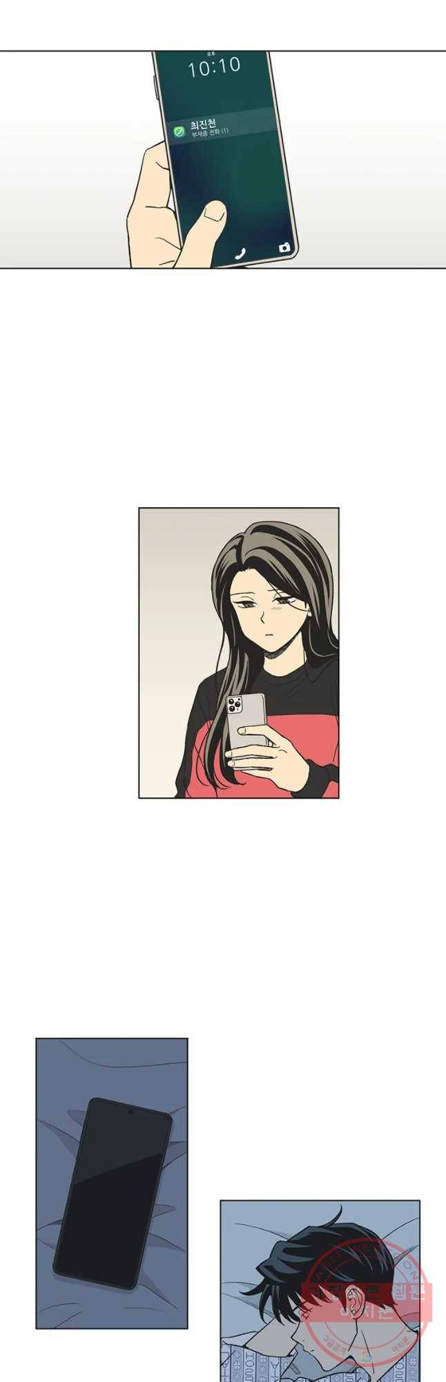 주간소년열애사 185화 3