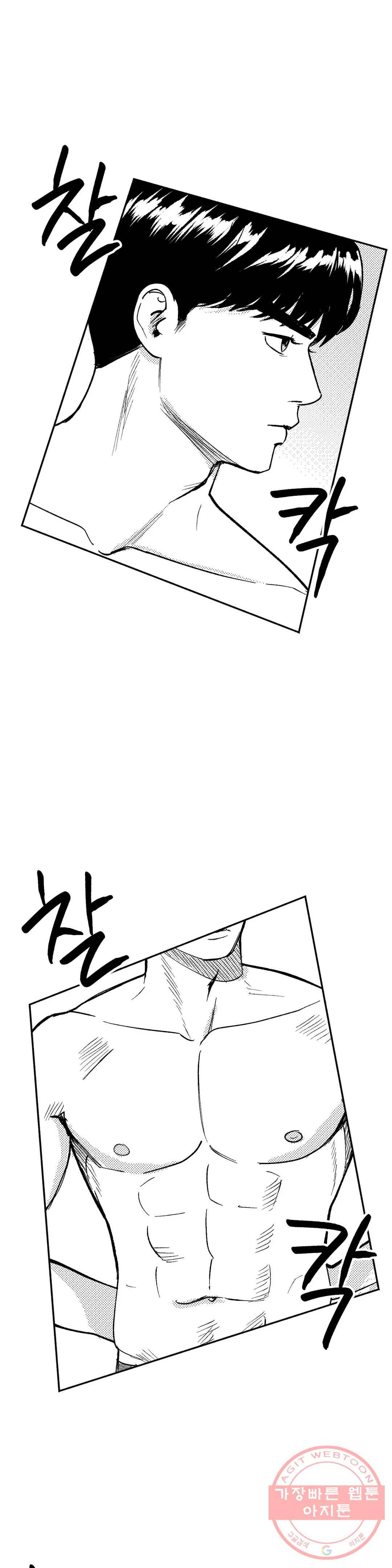 밤에 사는 남자 6화 2부 1