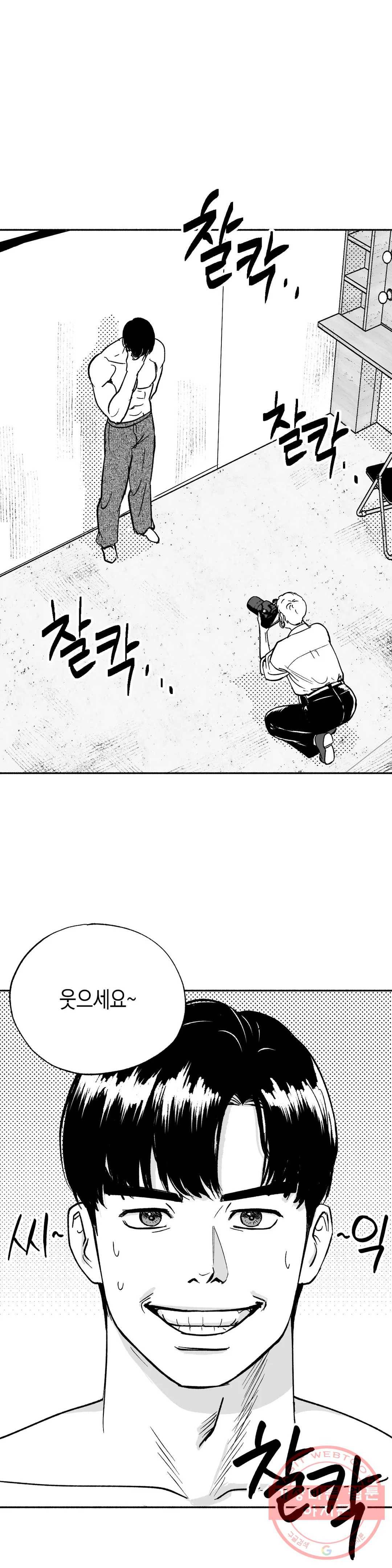 밤에 사는 남자 6화 2부 3