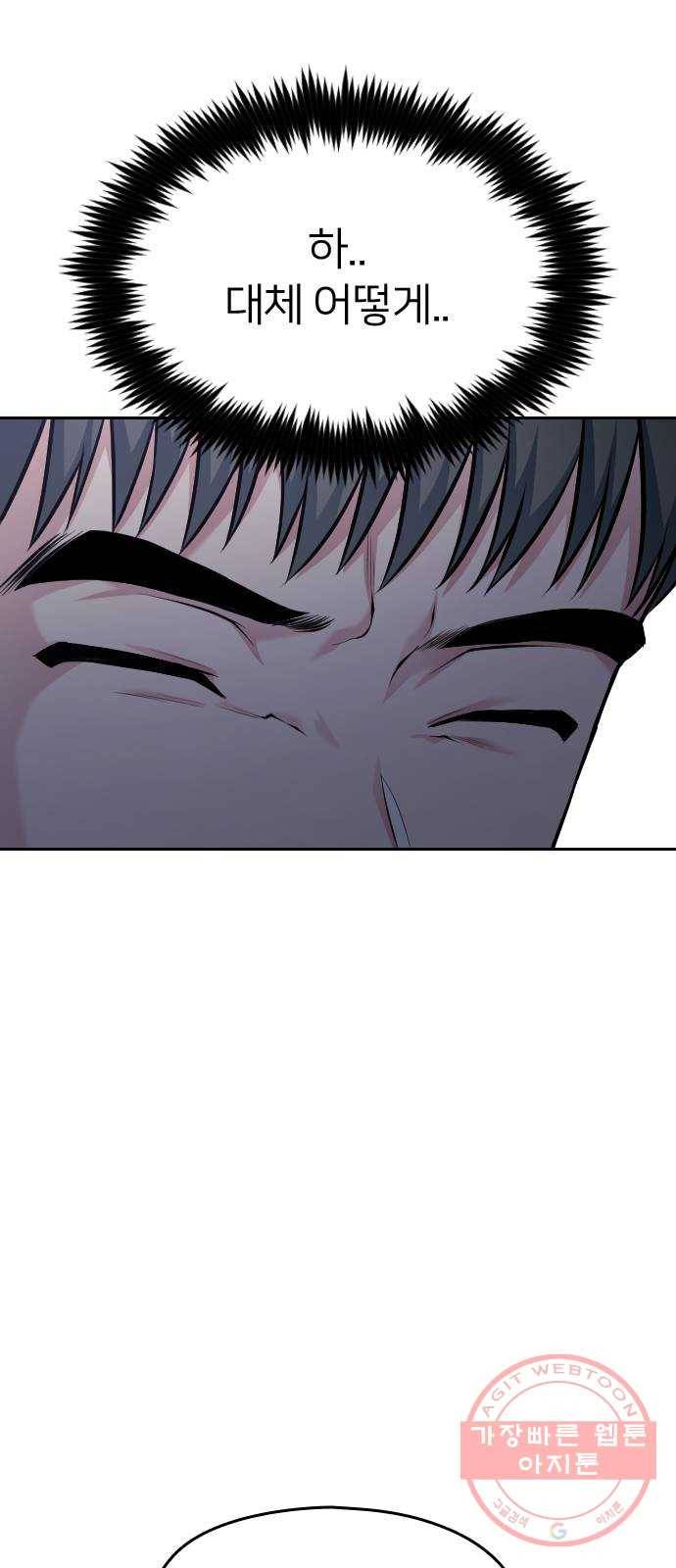 나만 보여! 51화 6