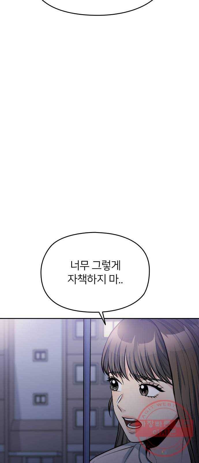 나만 보여! 51화 27