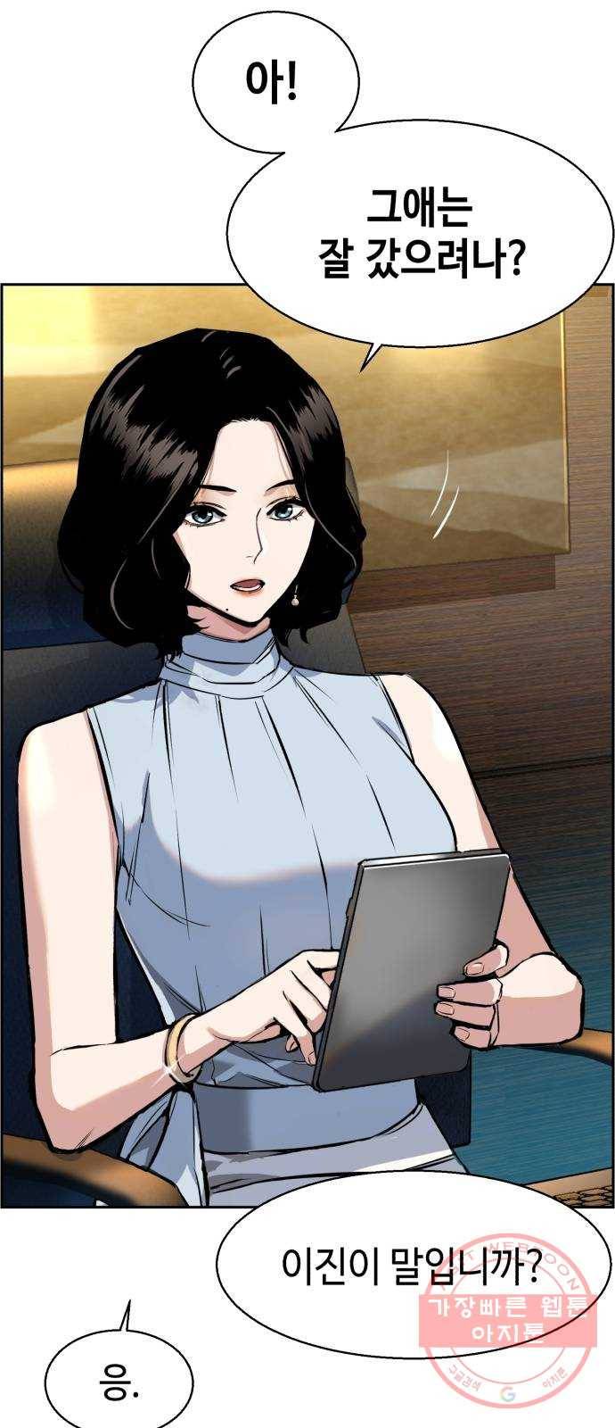 입학용병 59화 2
