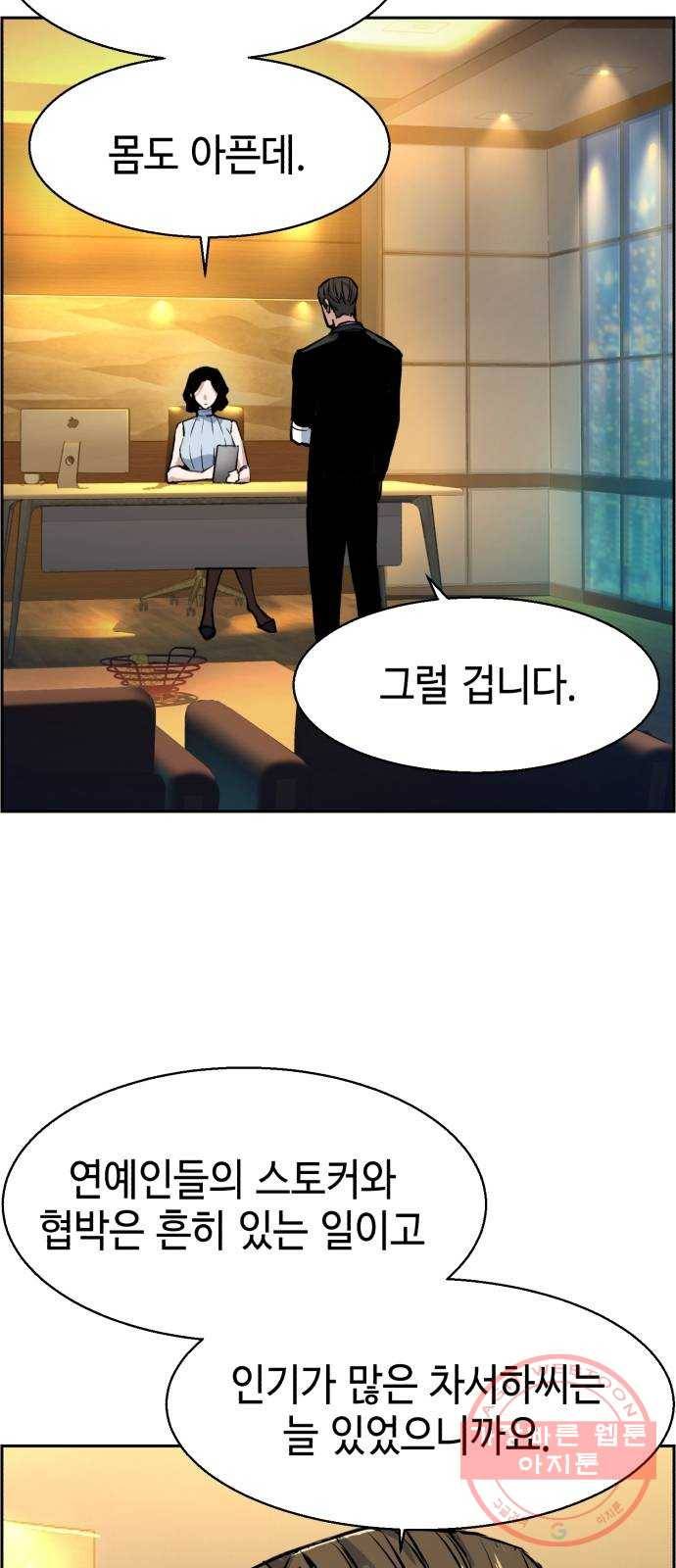 입학용병 59화 4