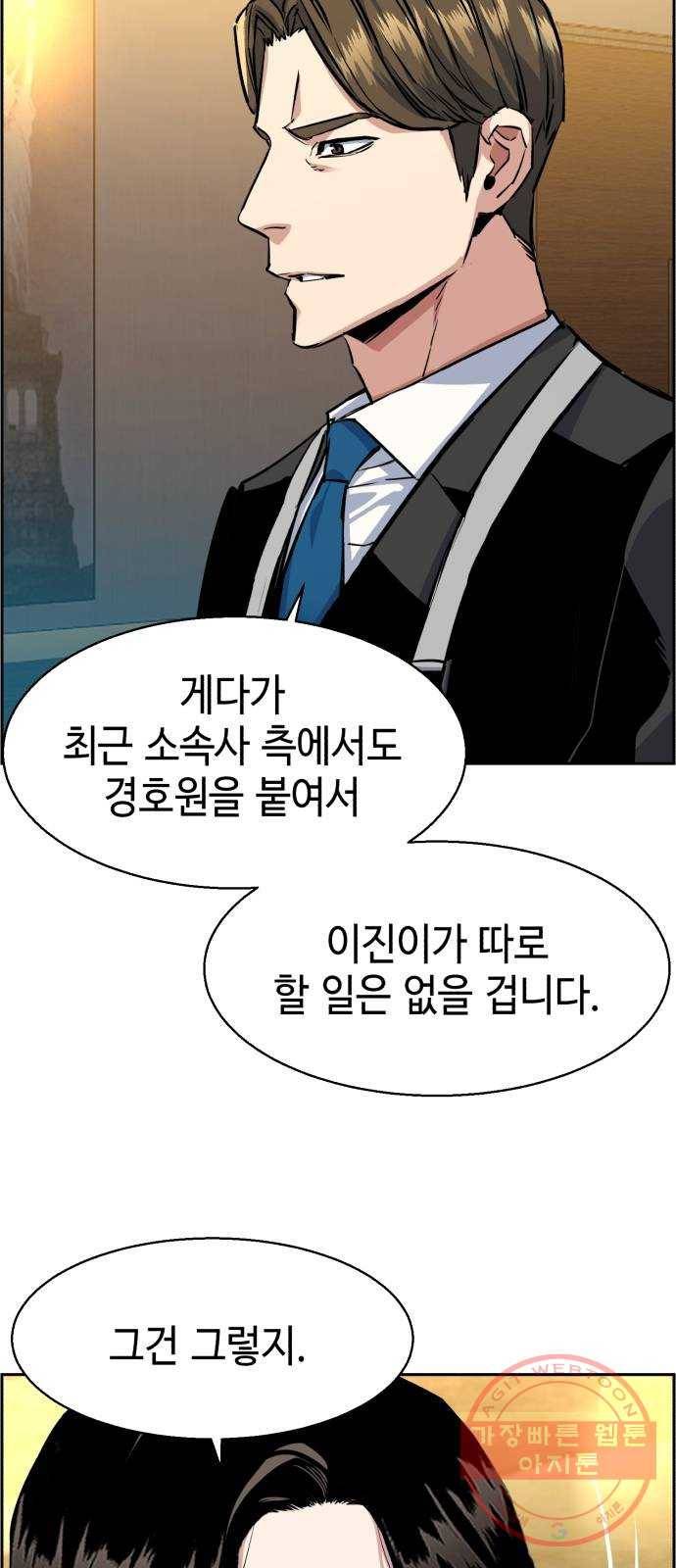 입학용병 59화 5