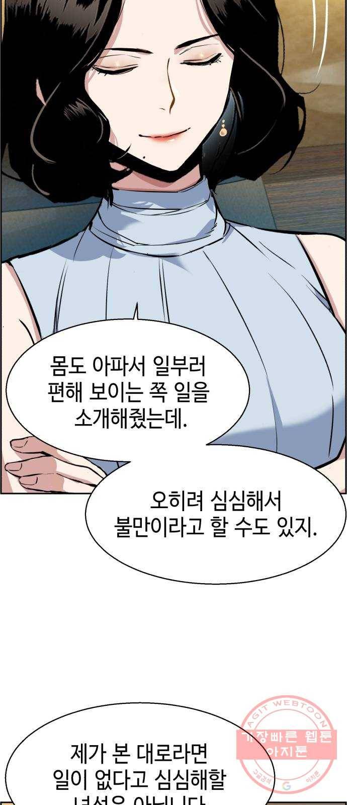 입학용병 59화 6