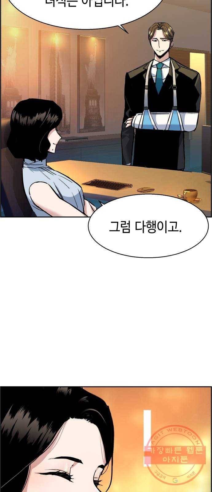 입학용병 59화 7