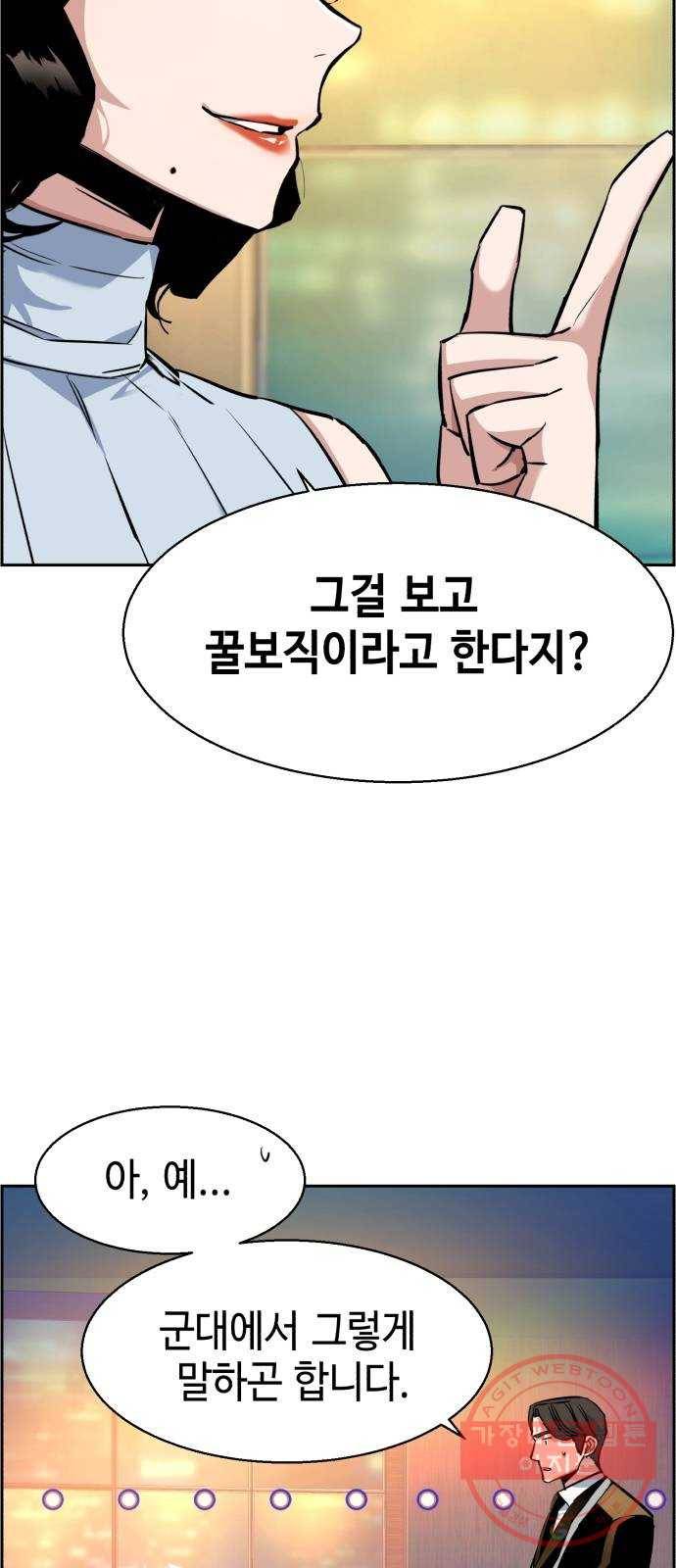 입학용병 59화 8