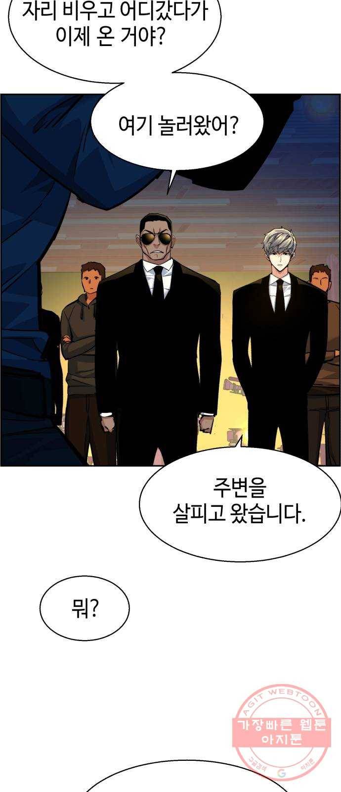 입학용병 59화 14