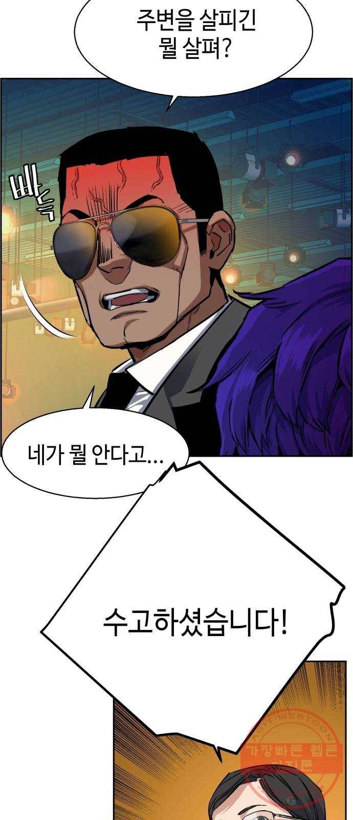 입학용병 59화 15