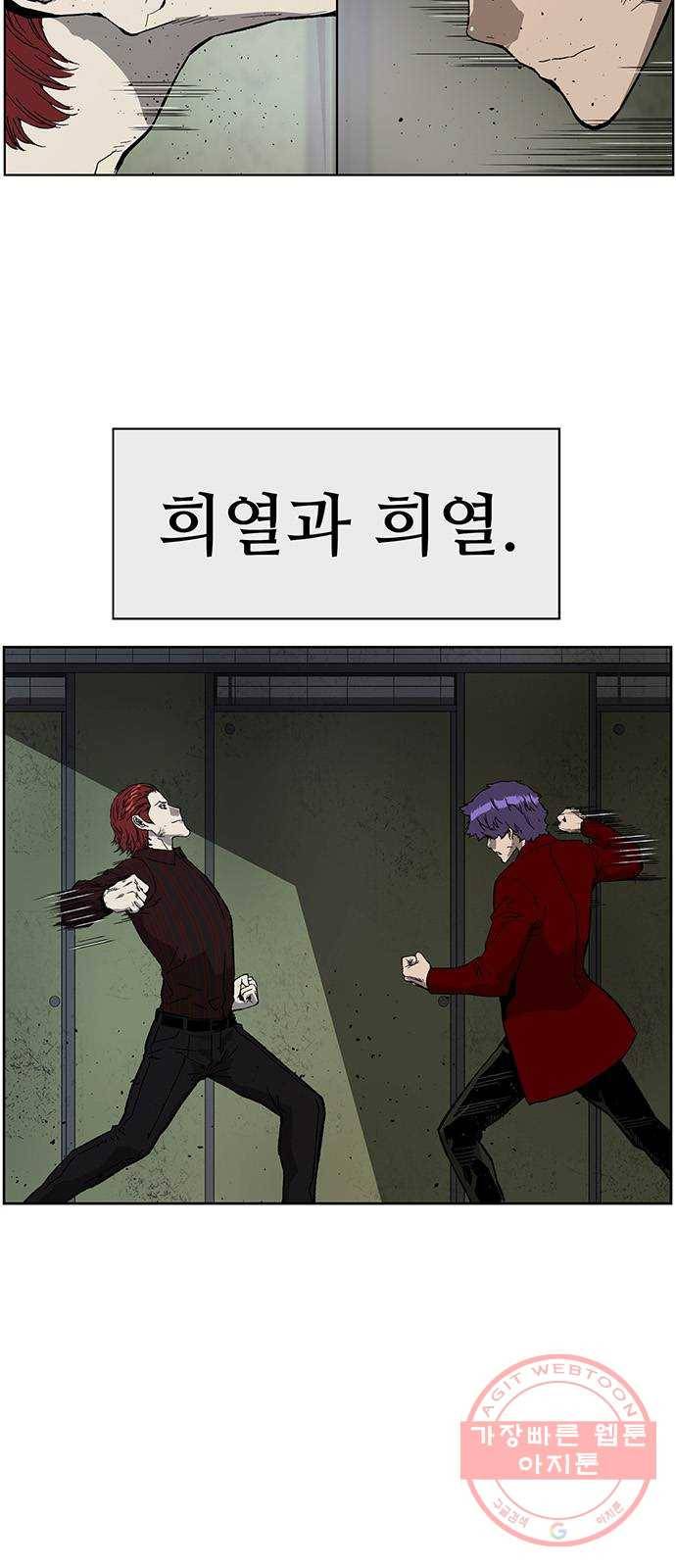 약한영웅 170화 2