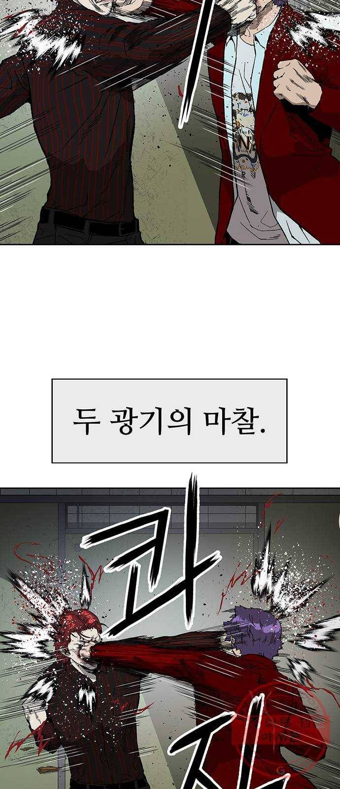 약한영웅 170화 4