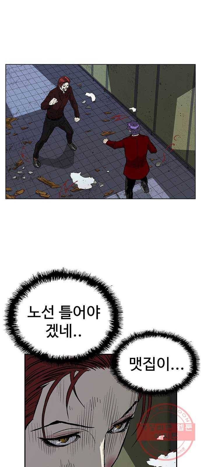 약한영웅 170화 8