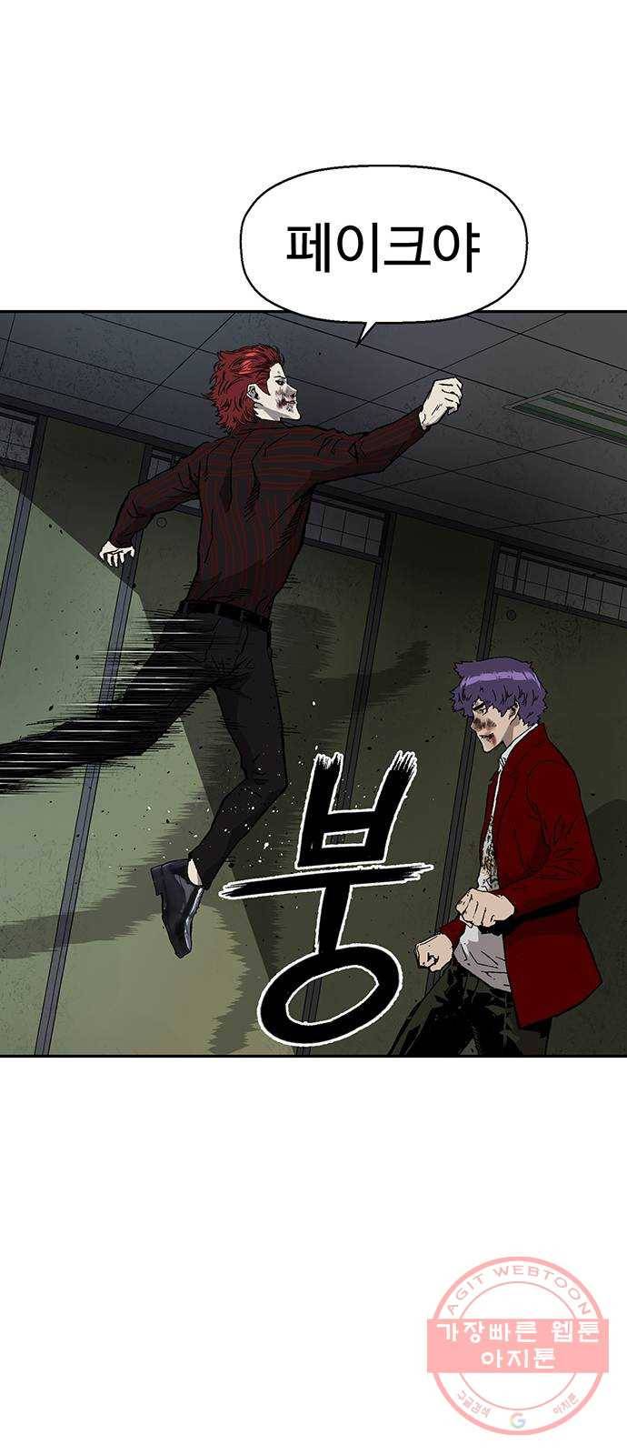 약한영웅 170화 12
