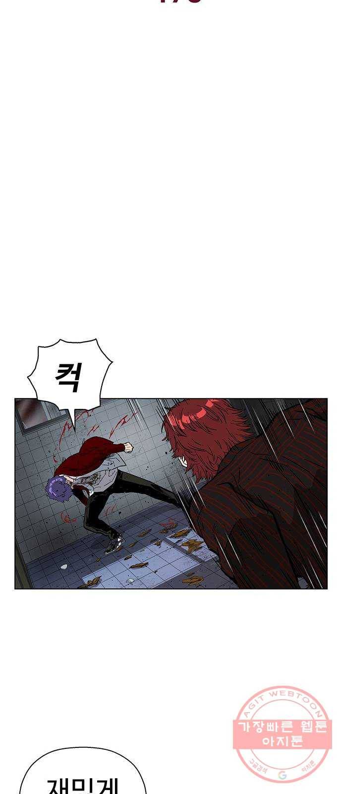 약한영웅 170화 16