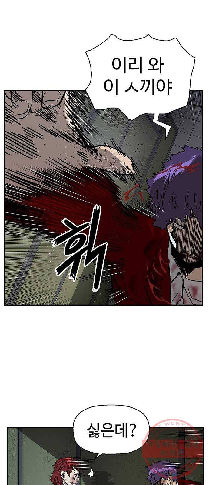 약한영웅 170화 23