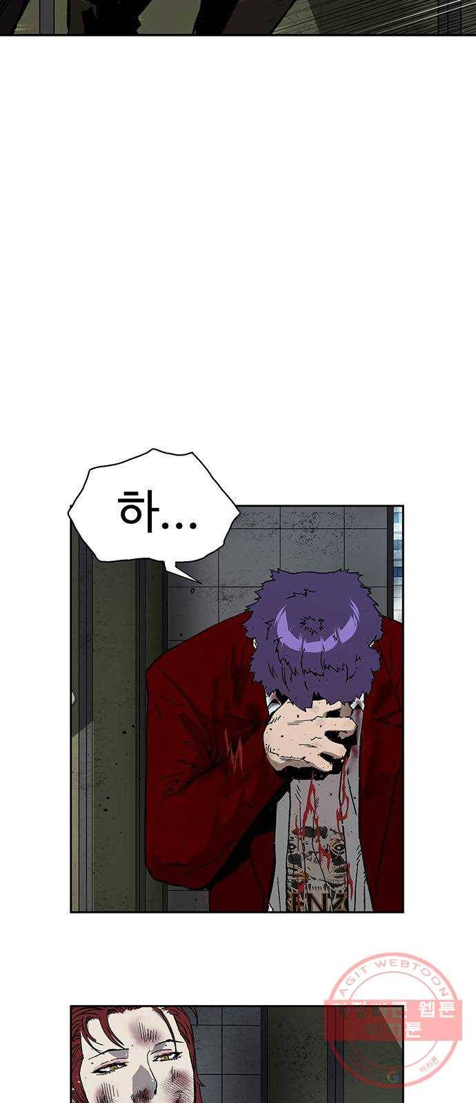 약한영웅 170화 27