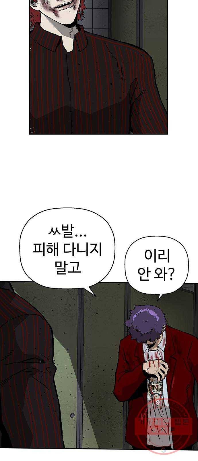 약한영웅 170화 28