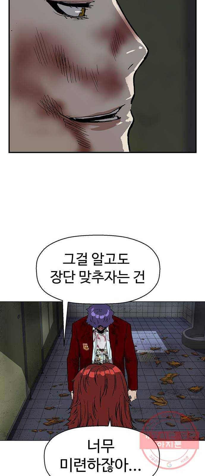 약한영웅 170화 30