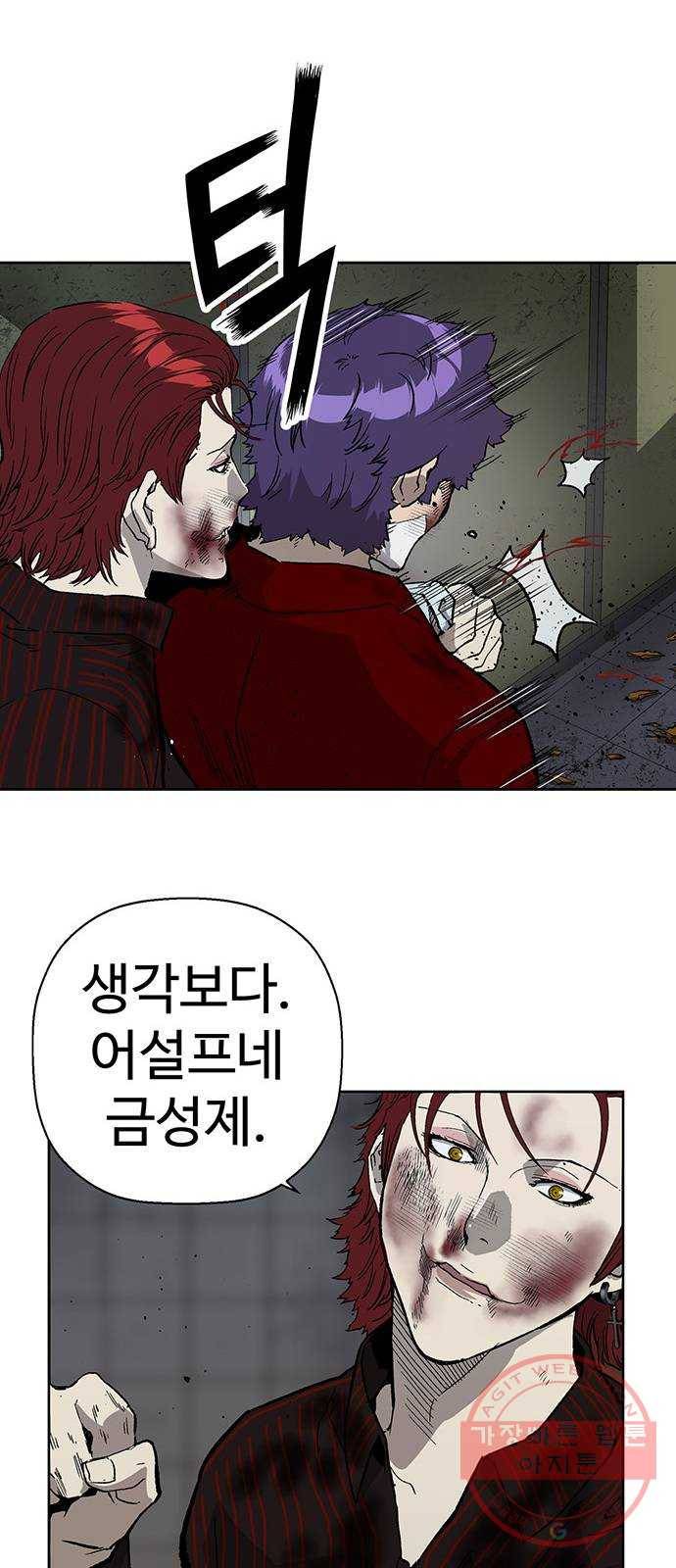 약한영웅 170화 35