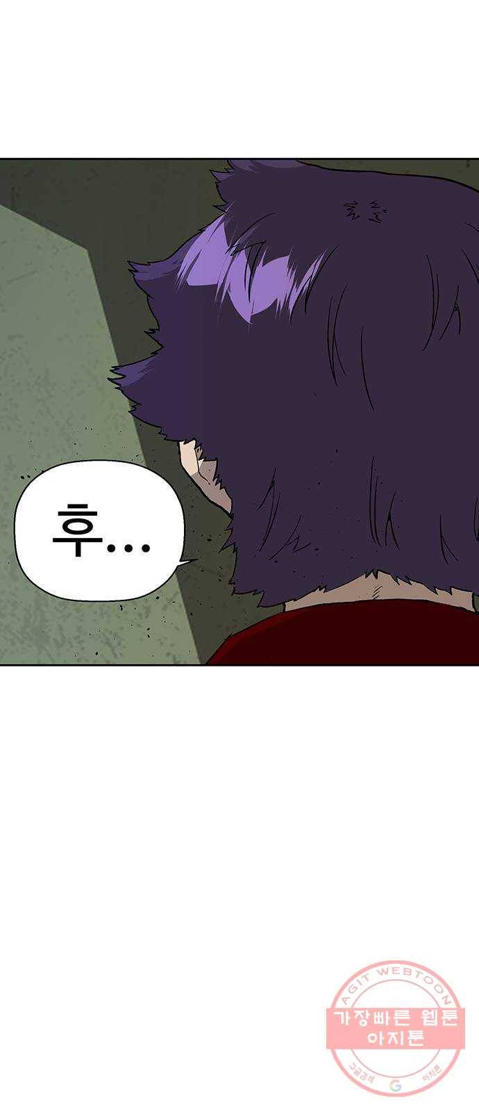 약한영웅 170화 40