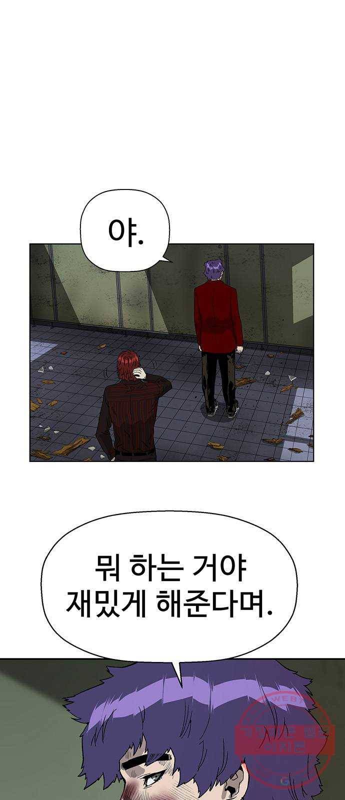 약한영웅 170화 41