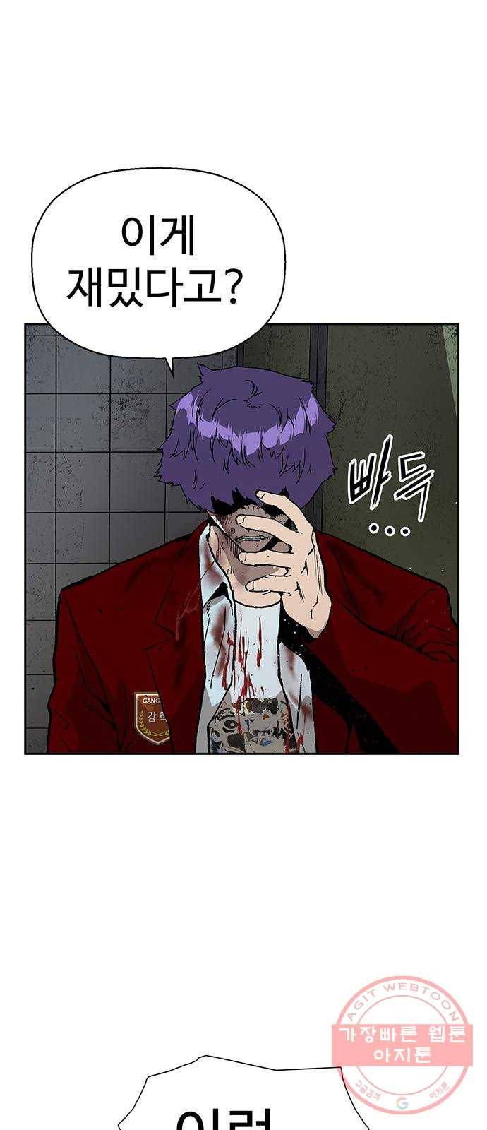 약한영웅 170화 45