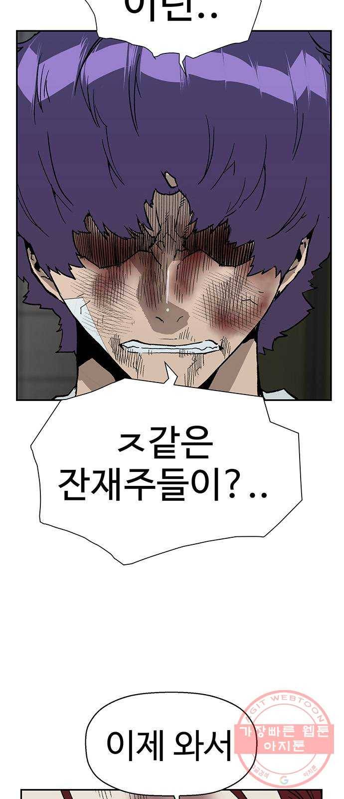 약한영웅 170화 46