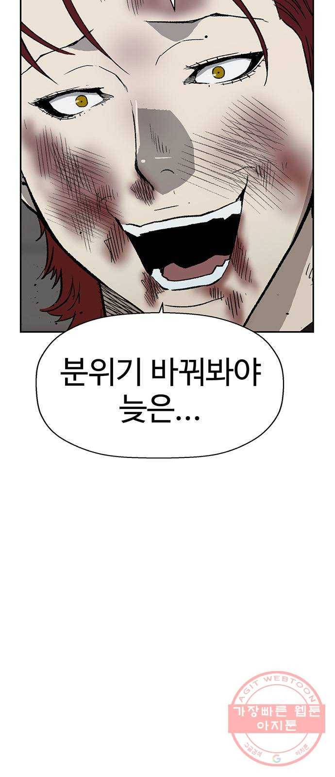 약한영웅 170화 47