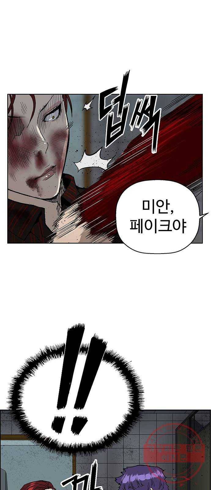 약한영웅 170화 49