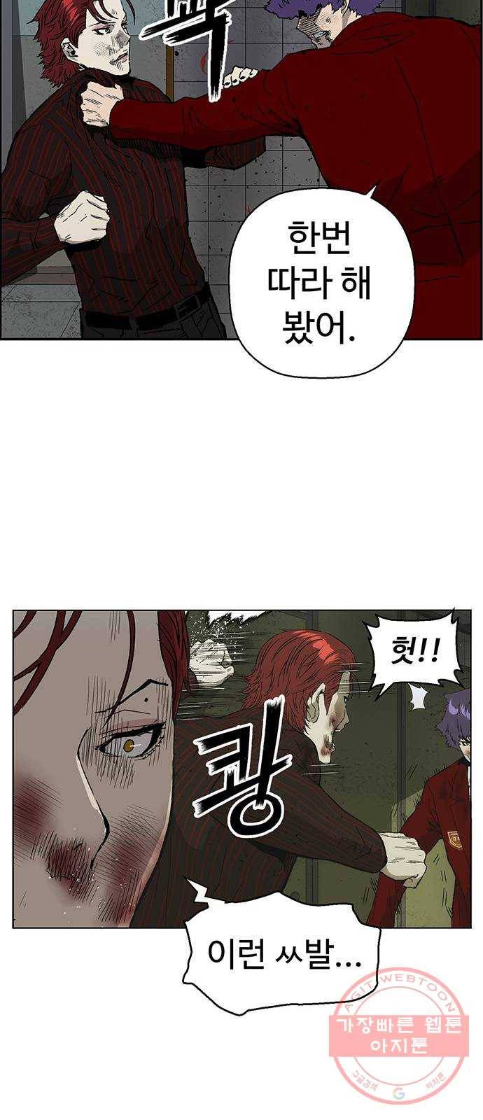 약한영웅 170화 50