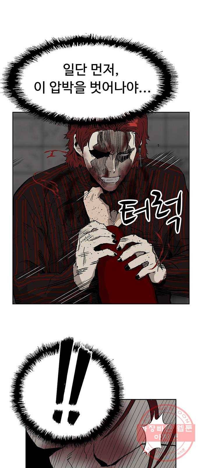 약한영웅 170화 55