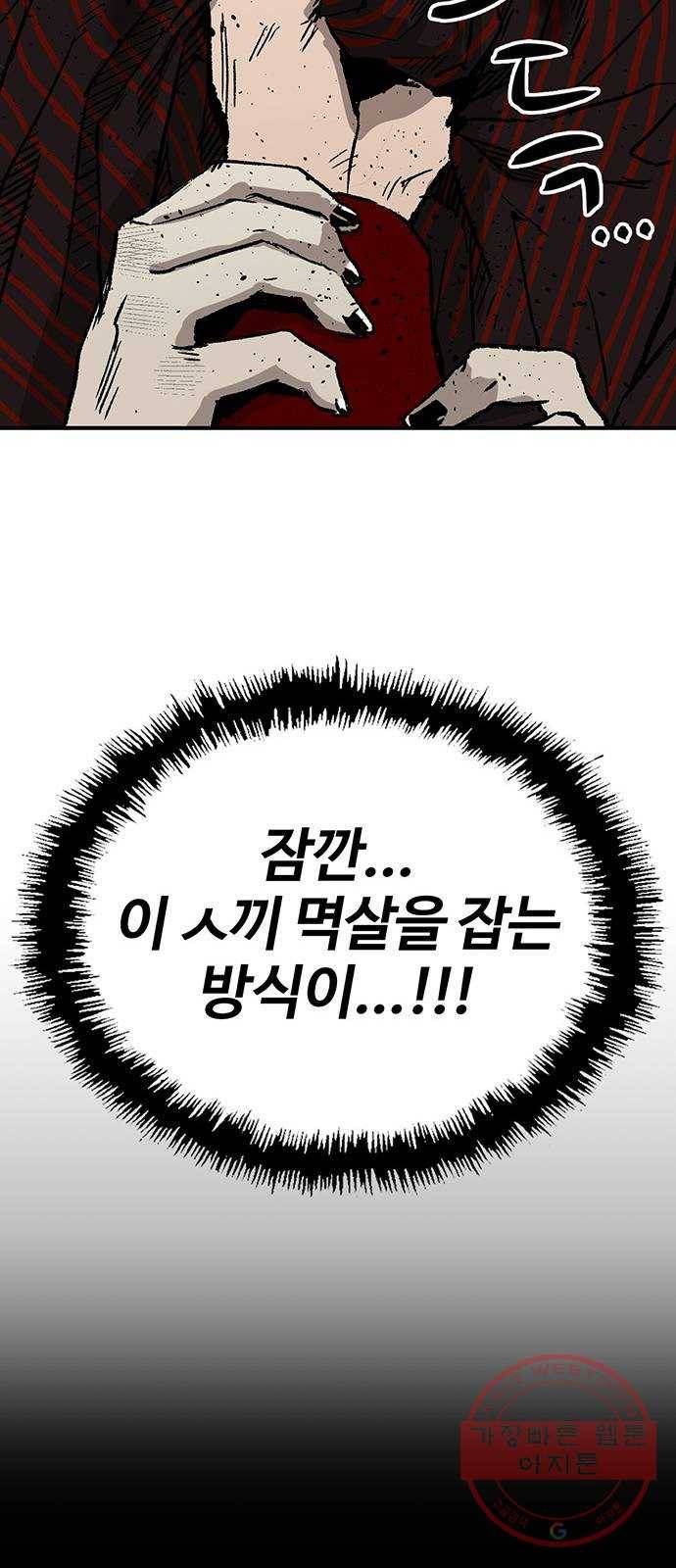 약한영웅 170화 57