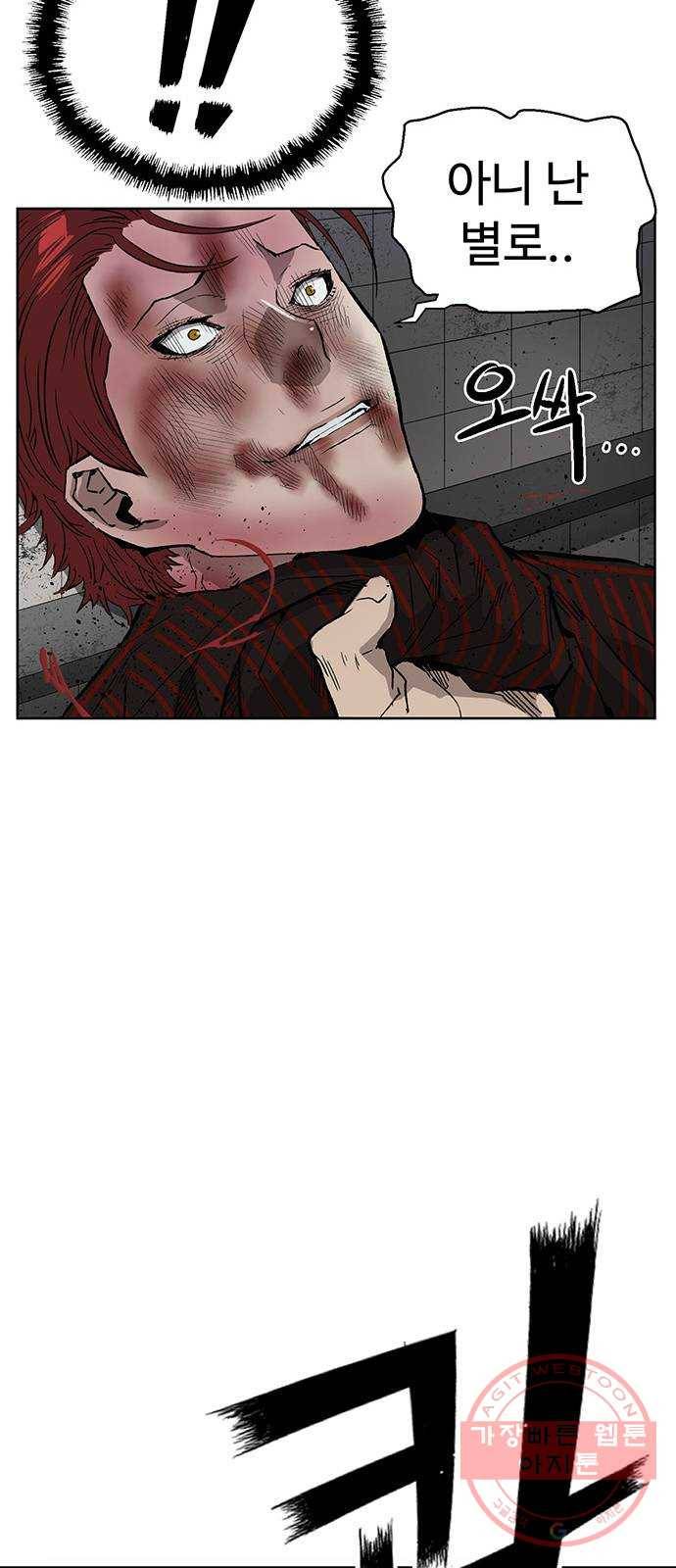 약한영웅 170화 63