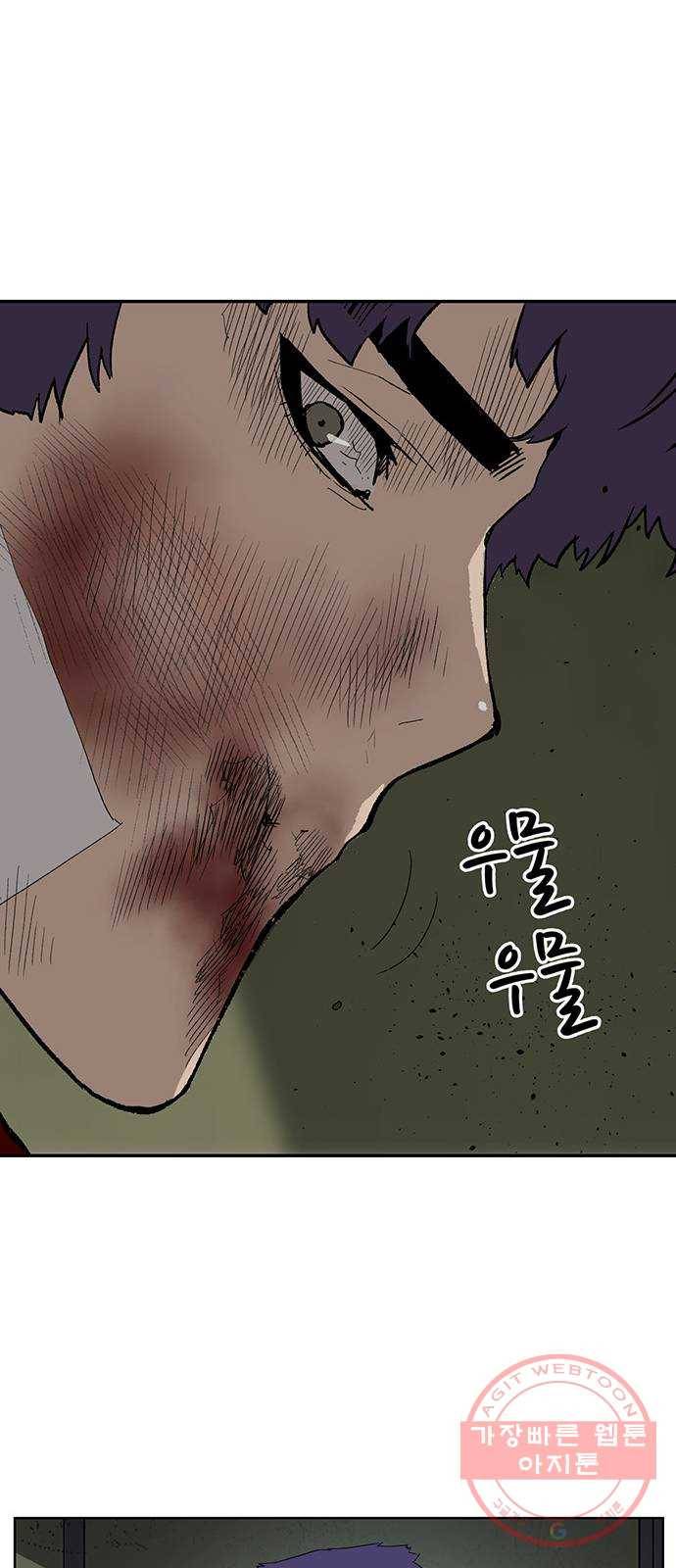 약한영웅 170화 69