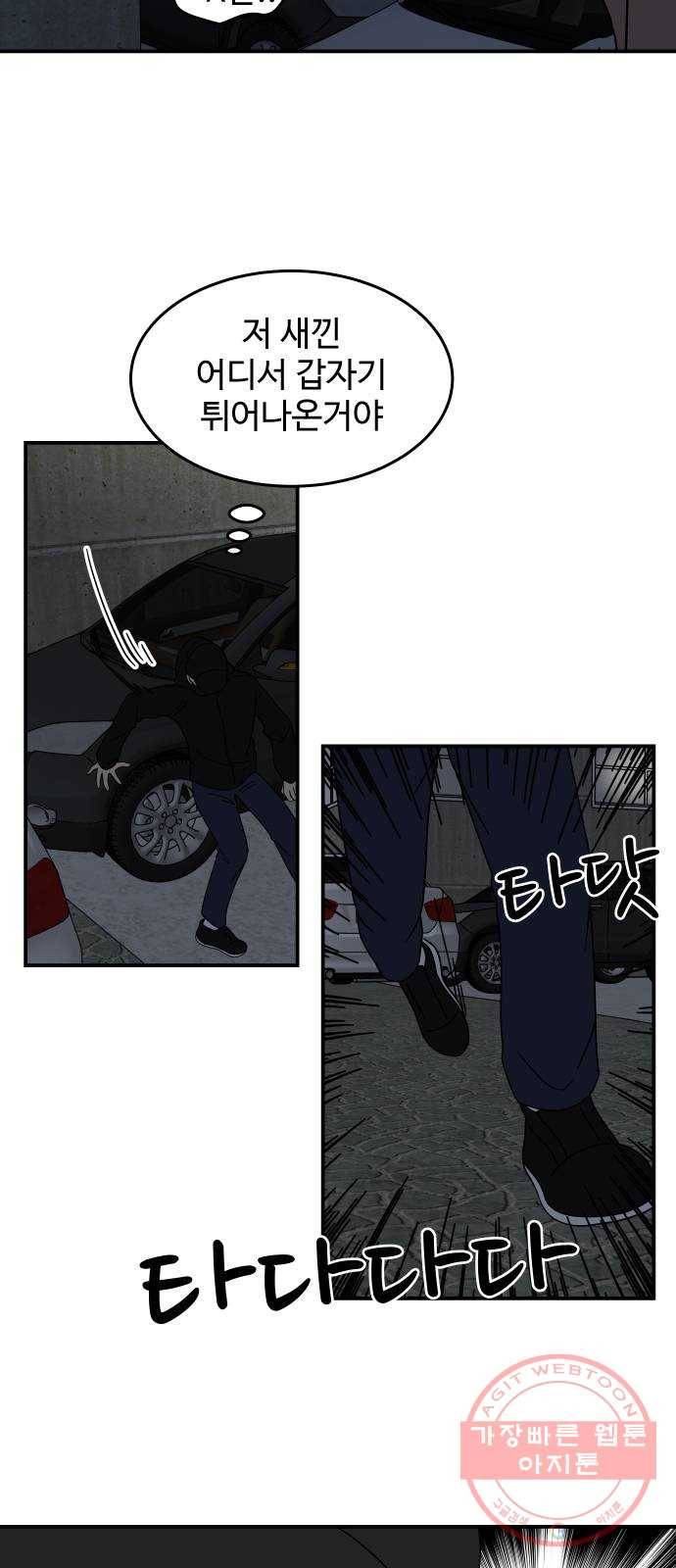 혀로 만난 사이 22화 정의로운 진국 8
