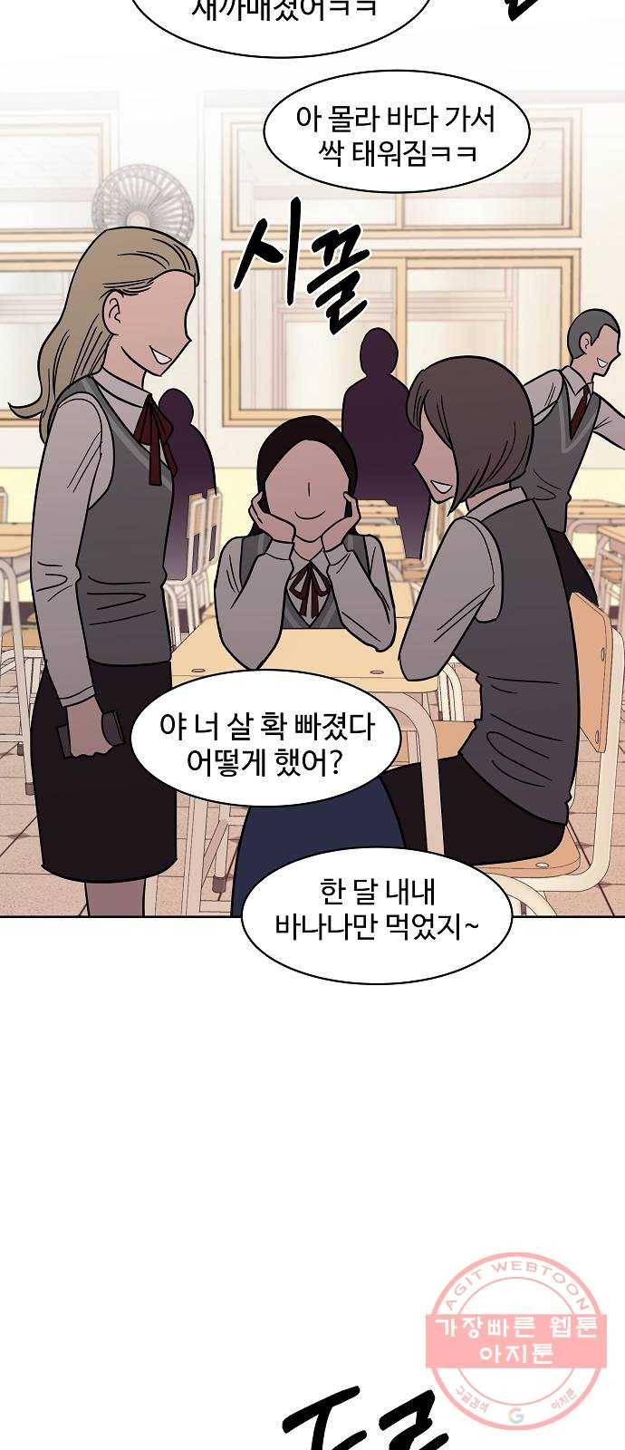 푸른불꽃 36화 2