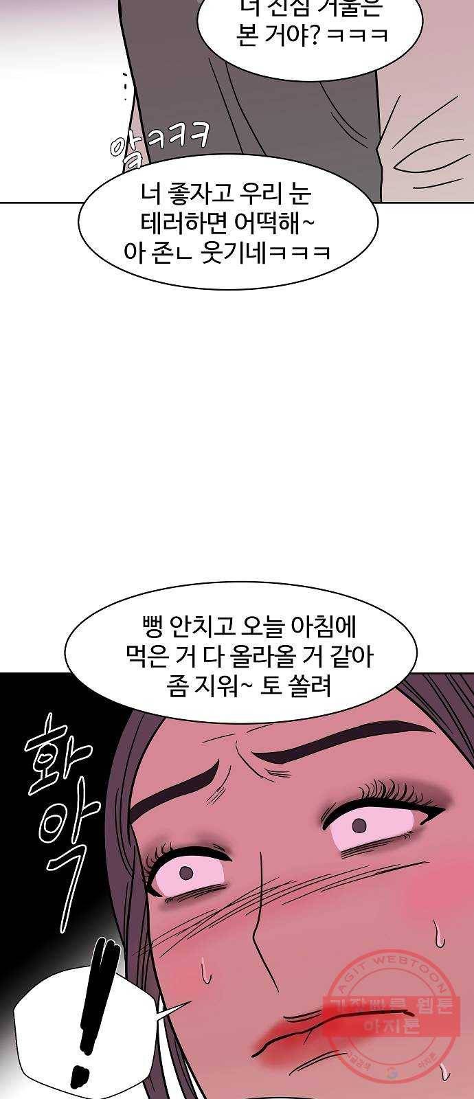 푸른불꽃 36화 12