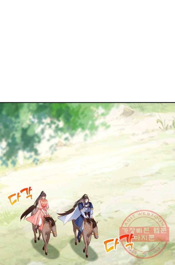 절세의비 146화(최종화) 3
