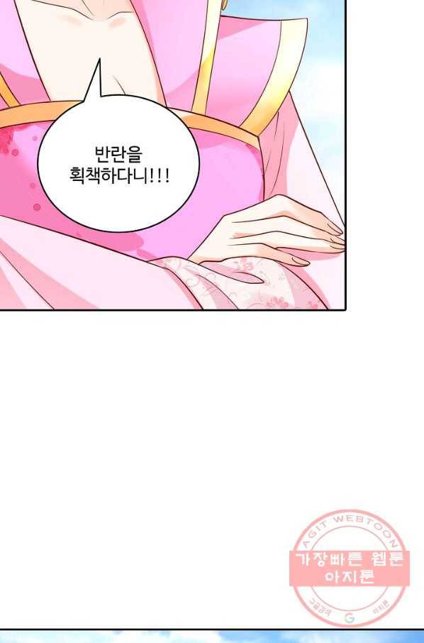 절세의비 146화(최종화) 6