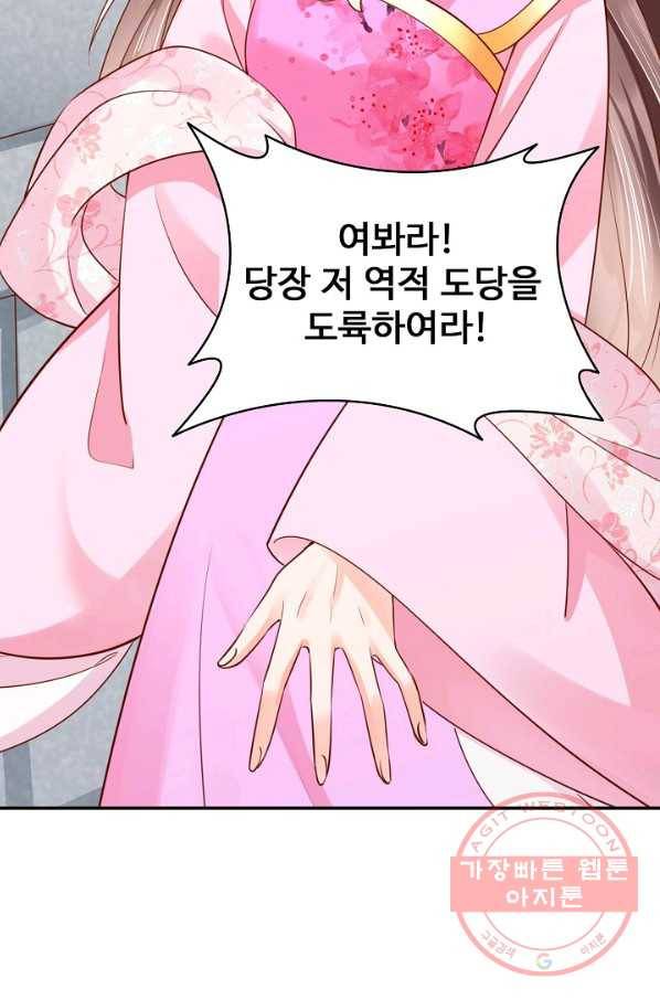 절세의비 146화(최종화) 13